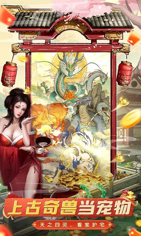 大当家之路(0.1折红颜版)图5