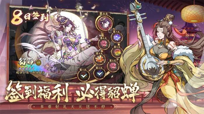 群英风华录图2
