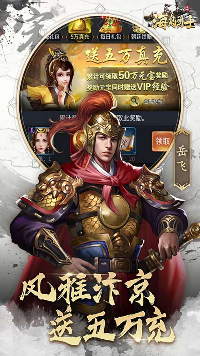 海岛勇士（0.1折送可触碰美人）图5