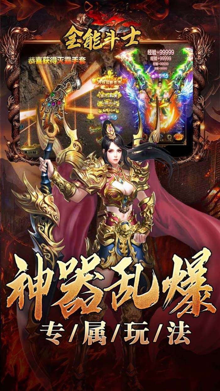 全能斗士（沉默全爆专属）图3