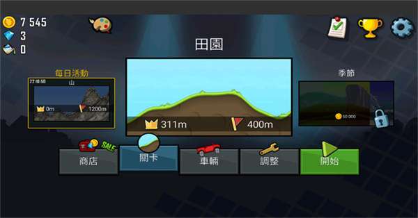 登山赛车国际服(Hill Climb Racing)图5