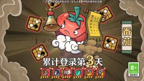 勇士们的胜利内置菜单中文版图2