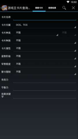 游戏王查卡器图2
