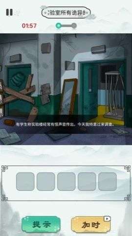 找茬玩梗游戏图1