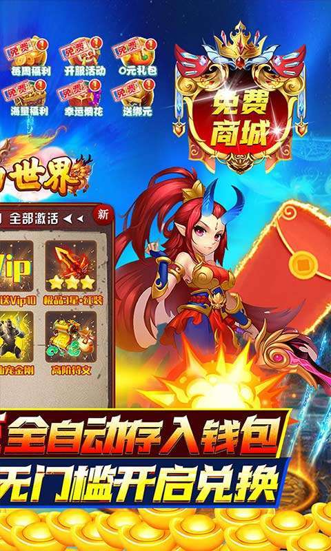 神曲世界（GM无限直充）图2