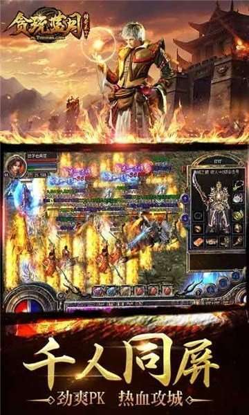 贪玩蓝月至尊版赚钱版图3