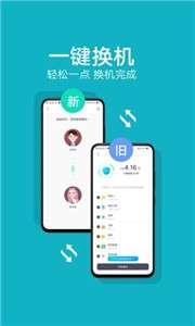 oppo互传图3