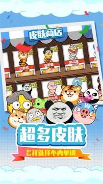 贪吃蛇疯狂乱斗图4