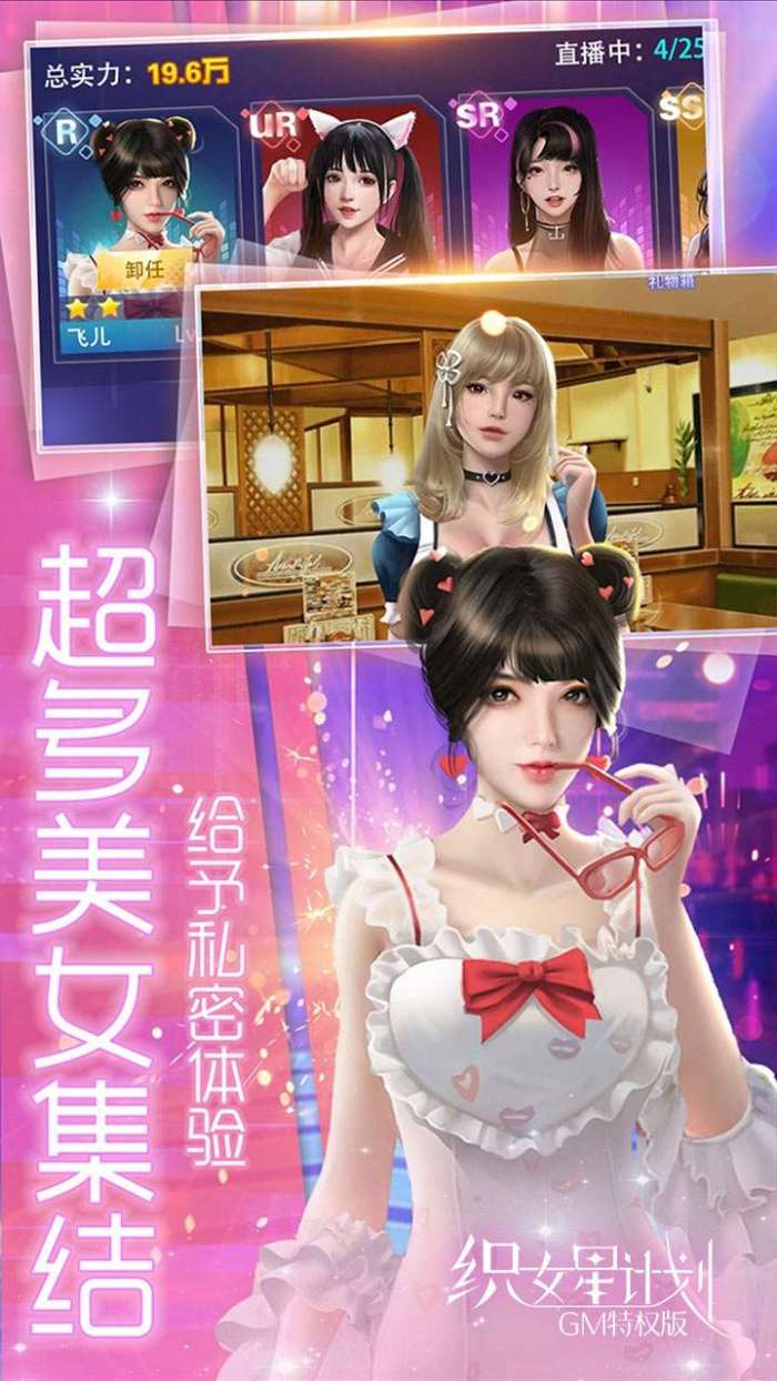 织女星计划（GM特权版）图3