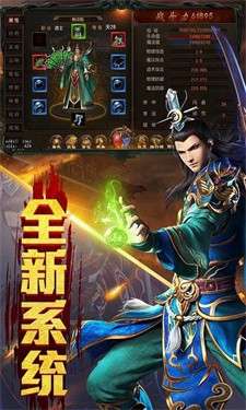 小鱼传奇冰雪三职业图2