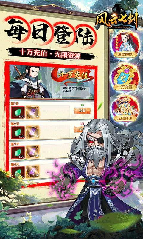 风云七剑(群侠乱斗0.1折)图5