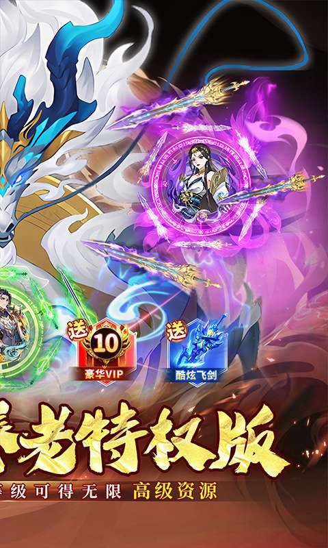 蜀山镇魂曲(0.05折免费养老版)图2