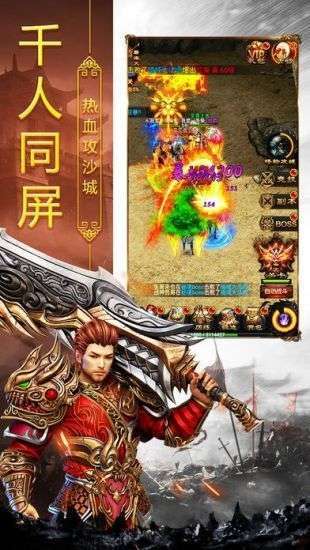 传奇火龙版本手游图2