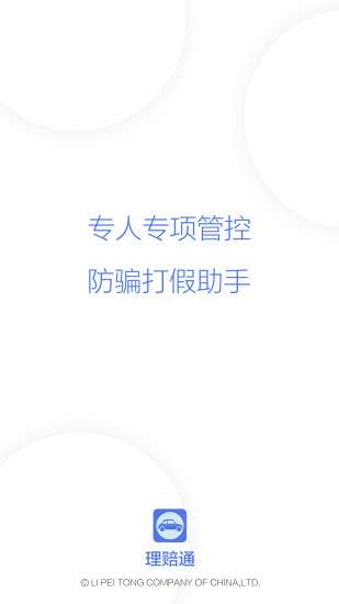 农机管家app图4