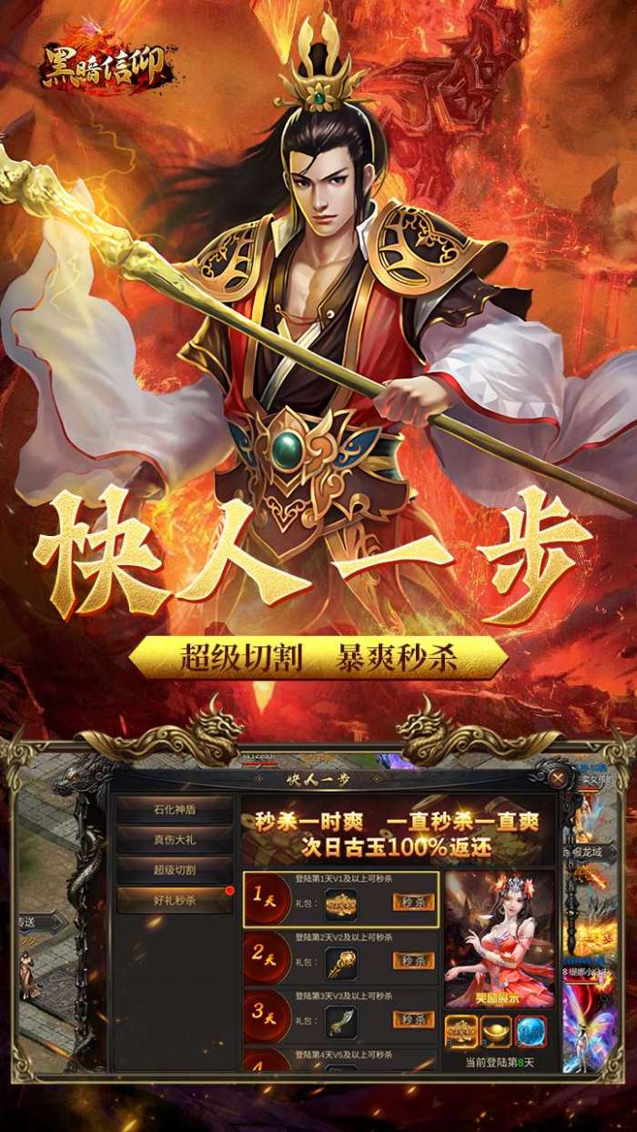 黑暗信仰（单职业合击版）图3