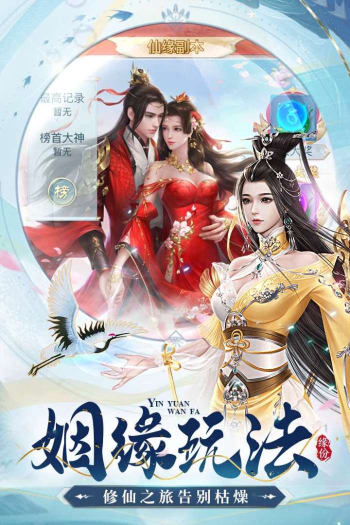 古剑奇闻录（0.1折扣版）H5图4