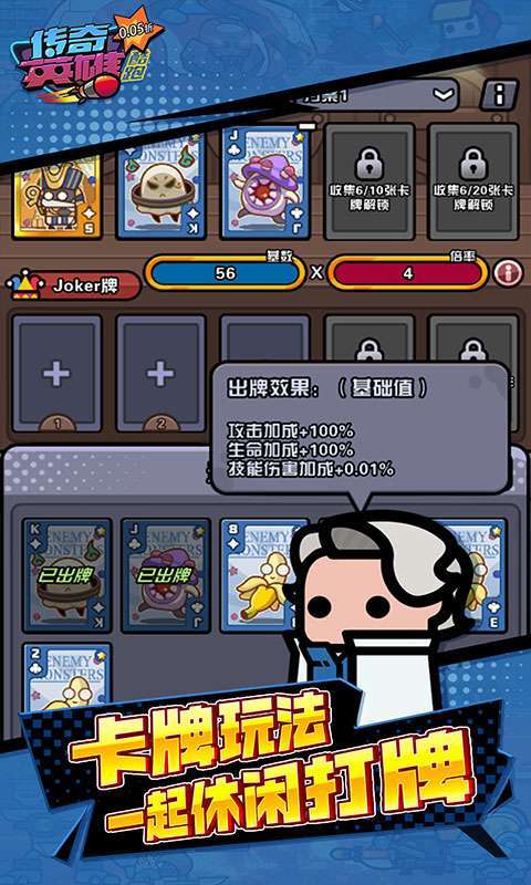 传奇英雄酷跑(0.05折爆返代金)图5