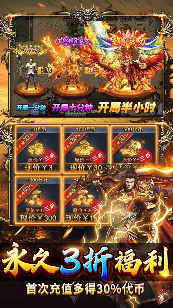 顽石英雄（百亿元宝高爆版）图5