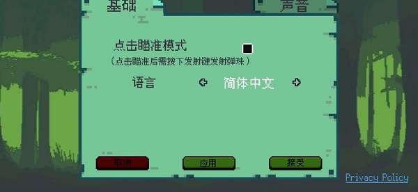 哥布林弹球内置菜单图2