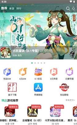 懒货手游图3