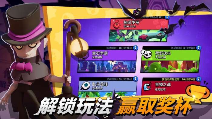 荒野乱斗2021图6
