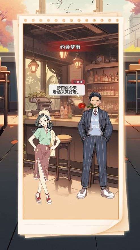 重生之路搬砖逆转人生图1