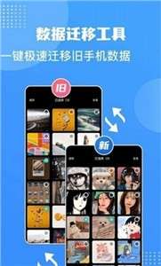 Connect传输助手图2