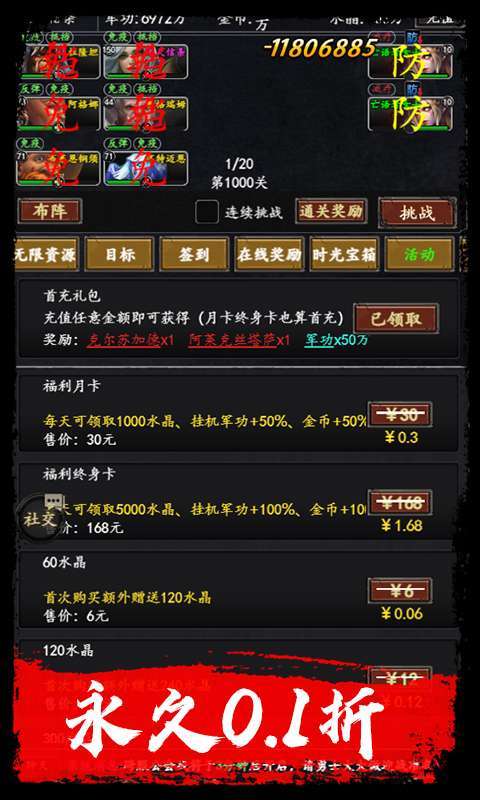 梦之旅人(0.1折送百抽)图1