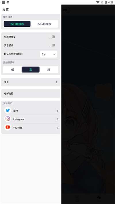 alightmotion秋风版图3