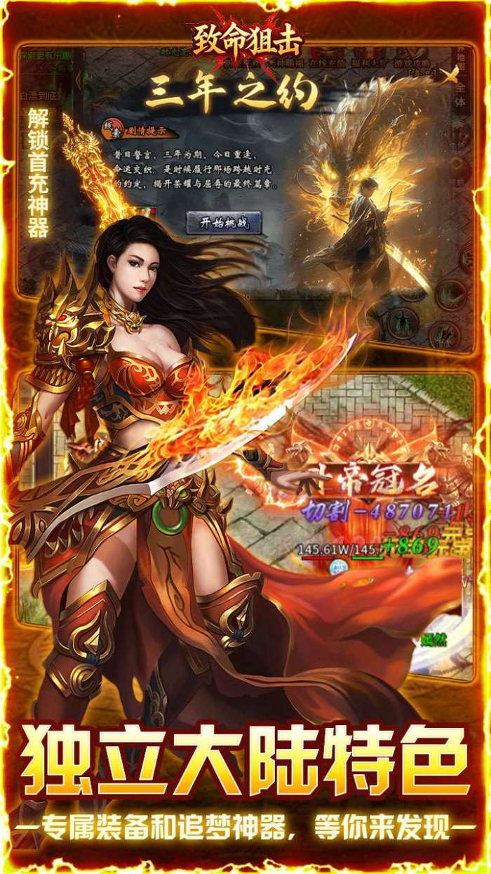 致命狙击（佛系打金养老传奇）图5