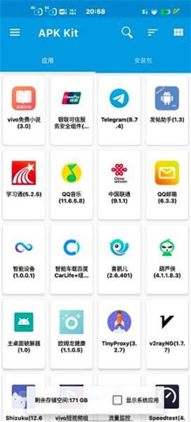 base.apk.1最新图2