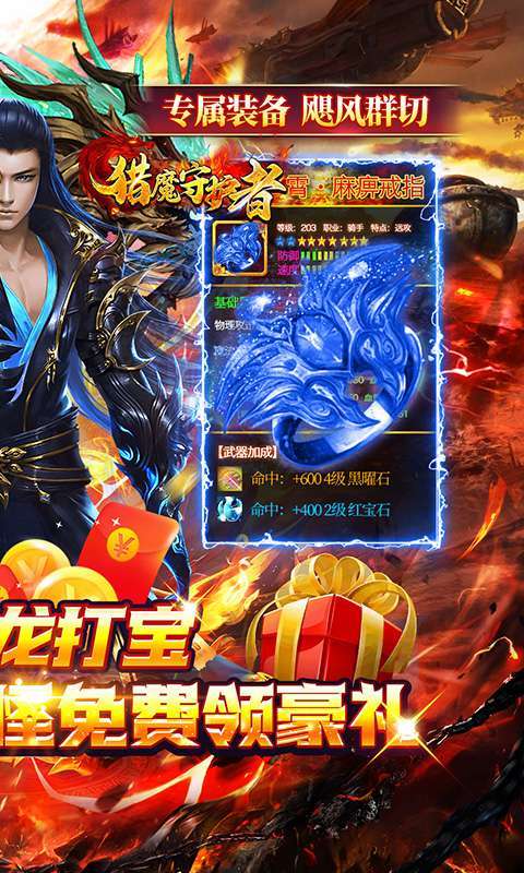 猎魔守护者(群切免充无限刀)图2