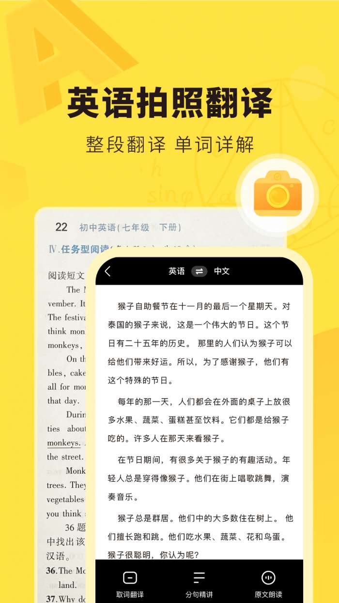 快对作业免费扫一扫找答案图2