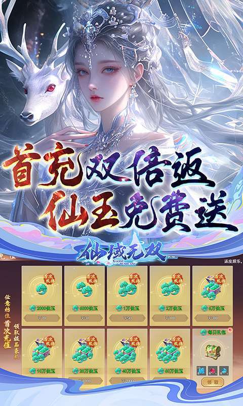 仙域无双(真·修仙0.05折)图5