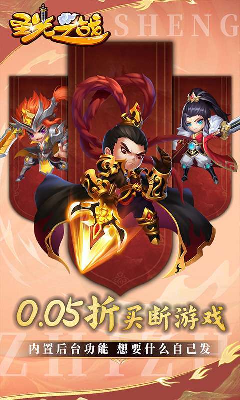 圣光之战(0.05折买断游戏)图1