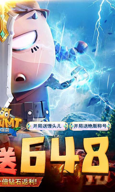 我叫MT英雄杀(0.05折天天648)图2
