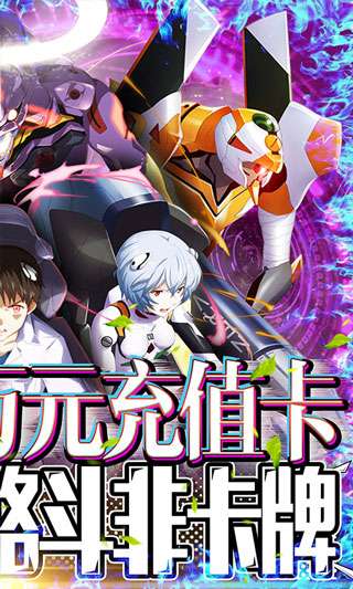 新世纪战士破晓破中文版图2