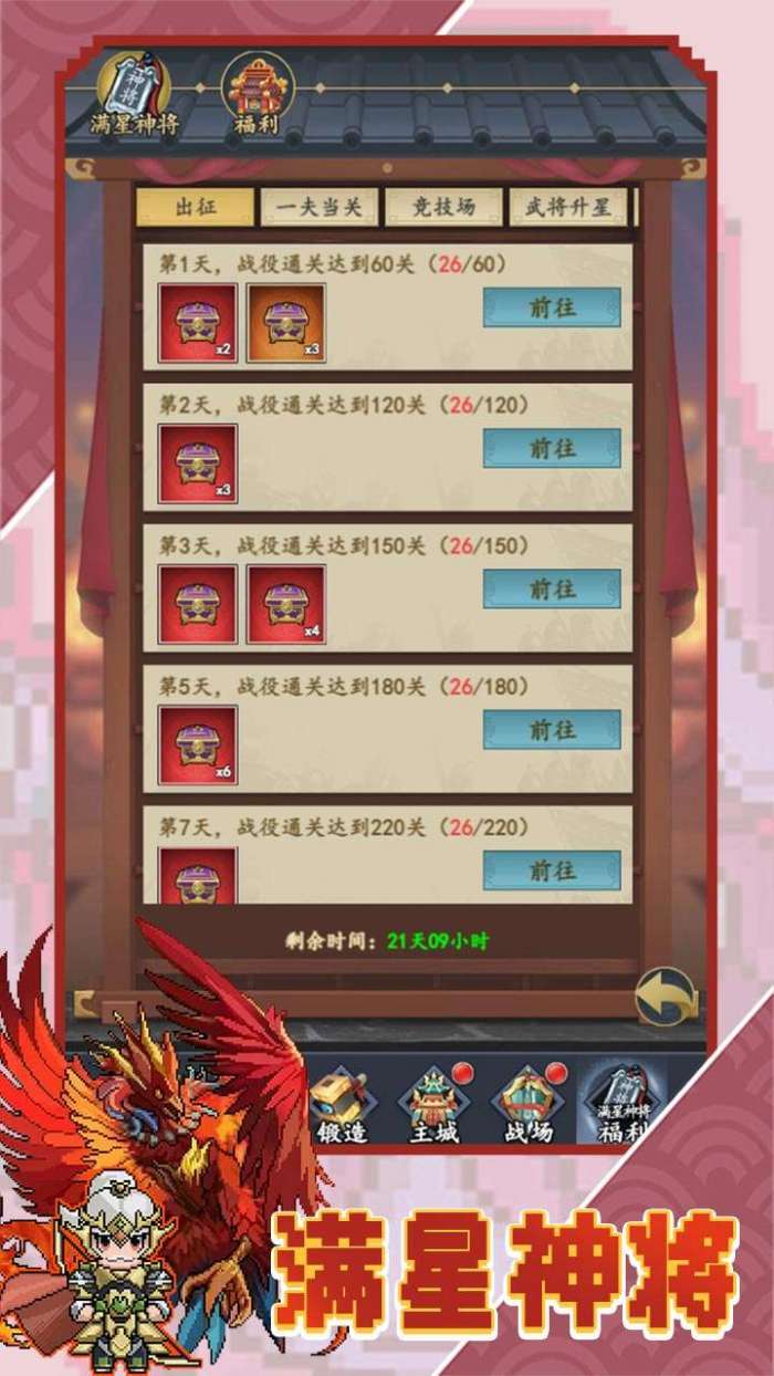 帝国王座（永久0.1折送代币）图4