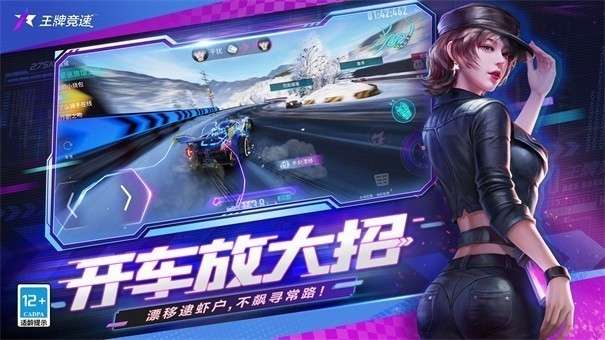 王牌竞速S5赛季图3