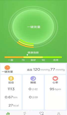 WearHealth手环图1