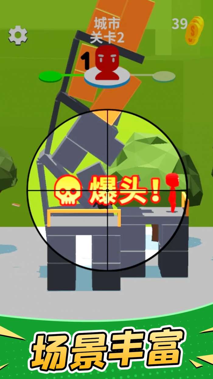 超级狙击手图3