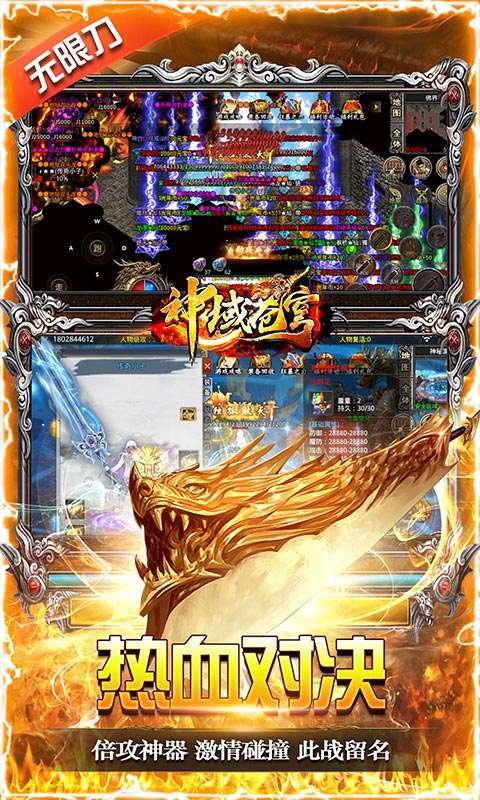 神域苍穹(送直升百倍返)图4