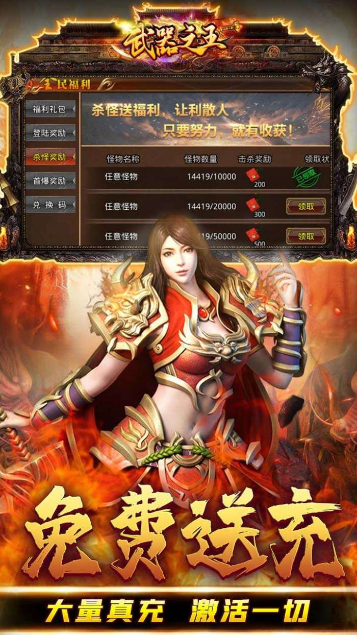 武器之王（BT0元全屏吸怪）图3