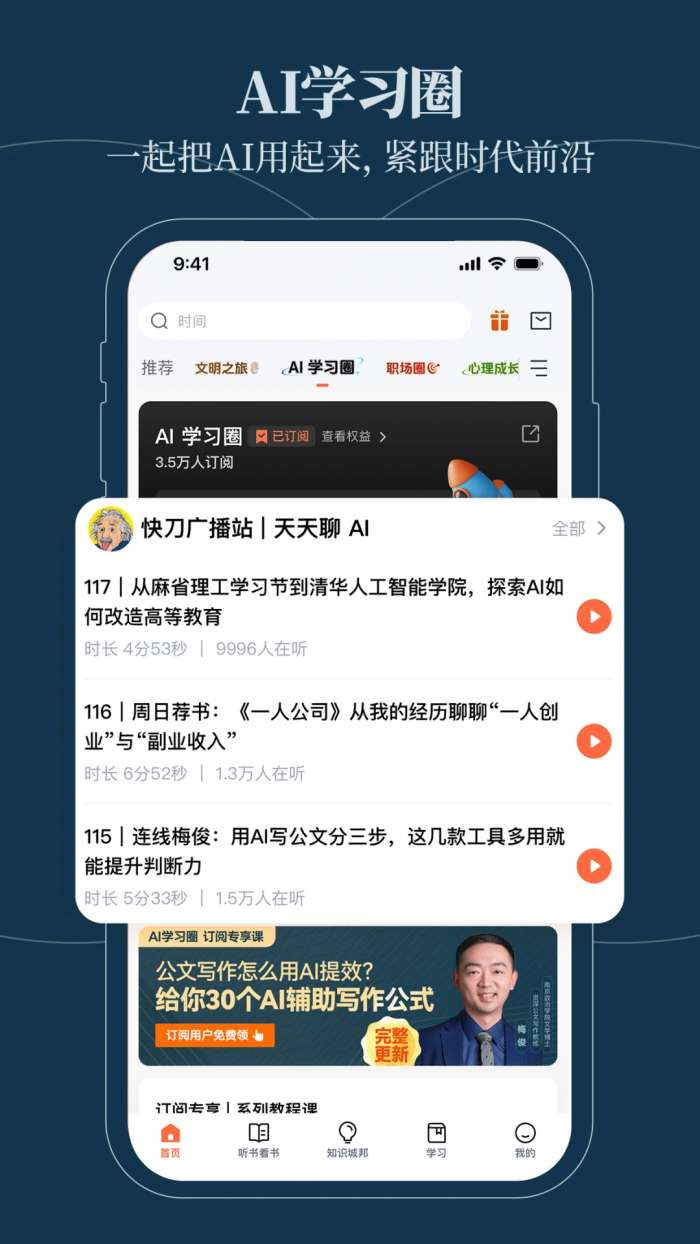 得到app图2