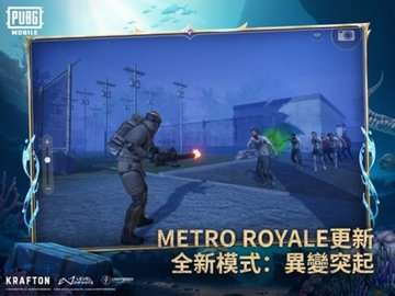 pubg深海秘境图3