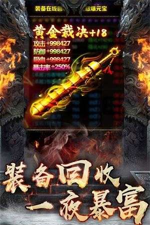 贪玩蓝月单机版图2