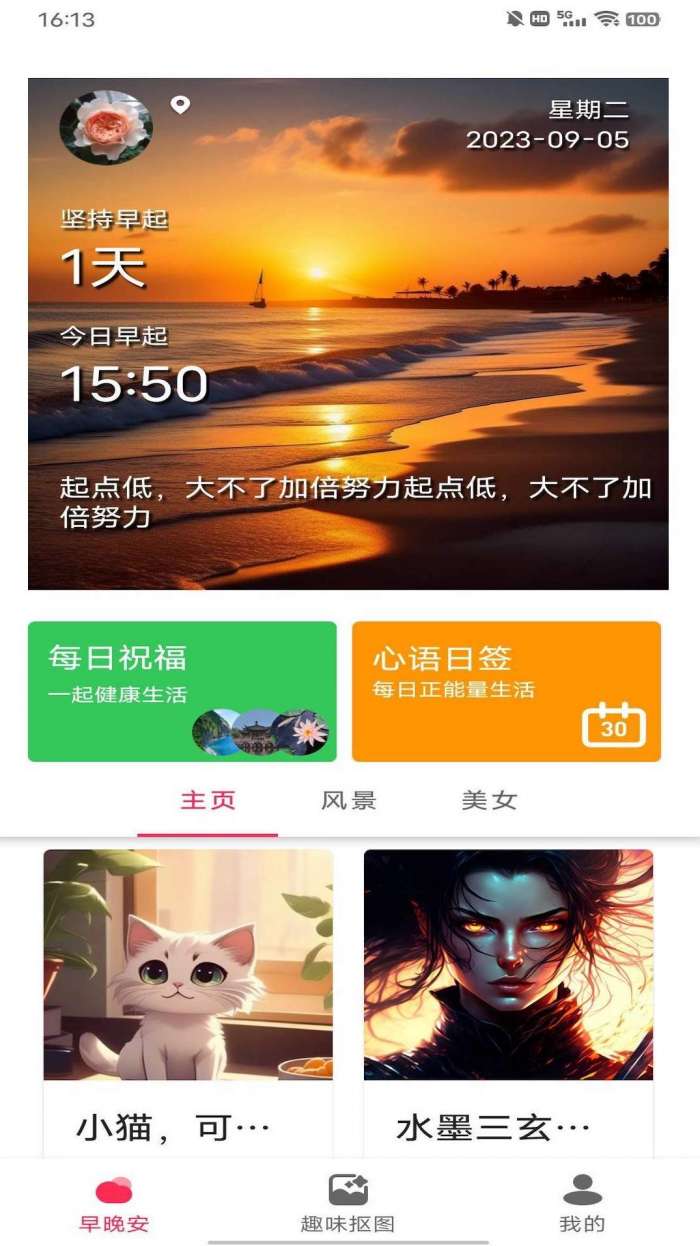 动态DIY壁纸图1