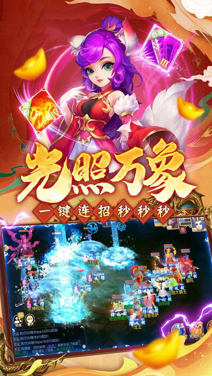 西游风云（0.1折圆梦版）图1