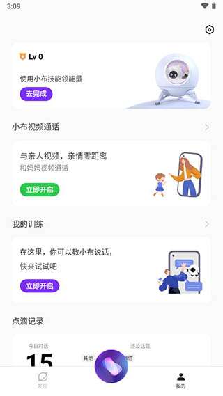 小布助手最新版图4