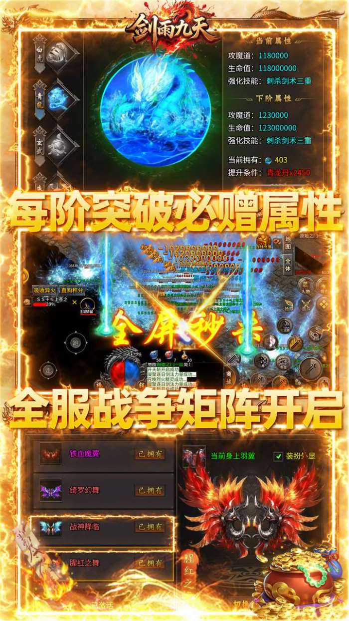 剑雨九天(灵符战纪刷充版)图5
